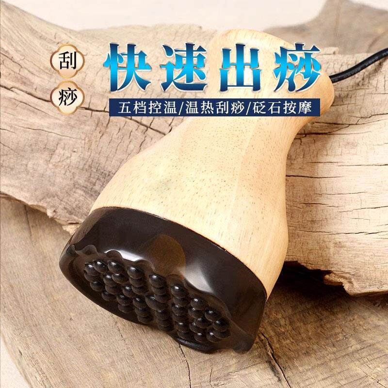 善缘居砭石电热按摩推拿刮痧拨筋温灸仪经络刷美容院专用家用保健