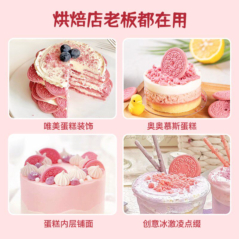 蛋糕饼干装饰粉色樱花味大圆饼干摆件纸杯甜品烘焙插件插牌可食用
