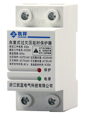 断路器自复式过欠压延时保护器自动复位40A50A 63A 80A空开220V