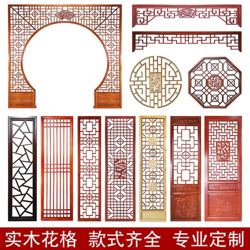 东阳木雕实木花格镂空隔断背景墙 玄关屏风客厅中式吊顶仿古门窗