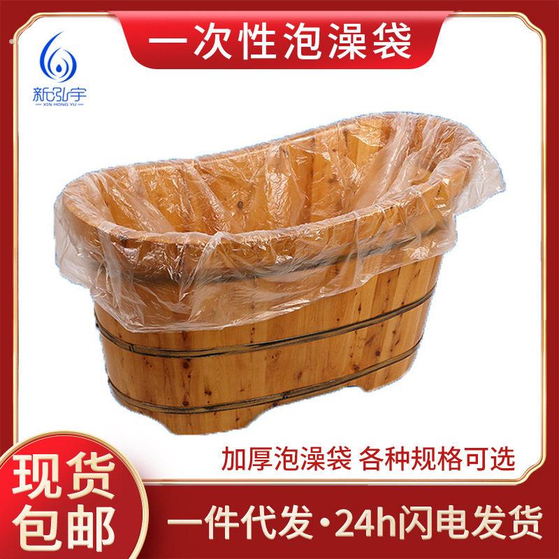 【多种尺寸】一次性浴缸袋特大号酒店浴缸套加大加厚泡澡袋木桶袋