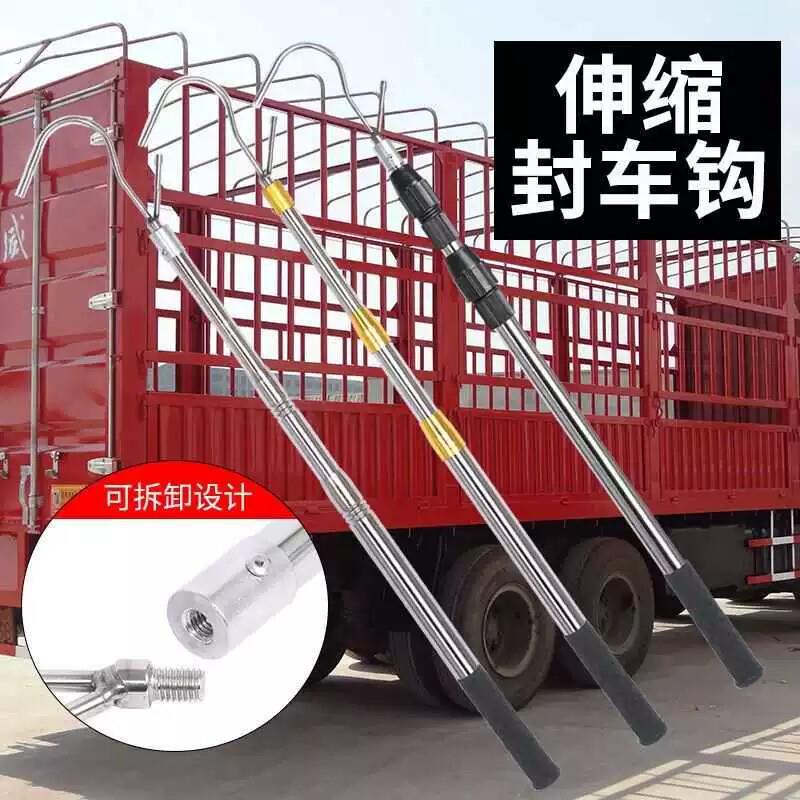 高栏货车篷布专用伸缩杆伸缩杆篷布钩顶棚杆货车用品配件雨布封篷