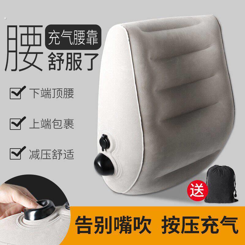 按压式充气腰枕便携护腰靠垫 高铁飞机适用可收纳腰靠