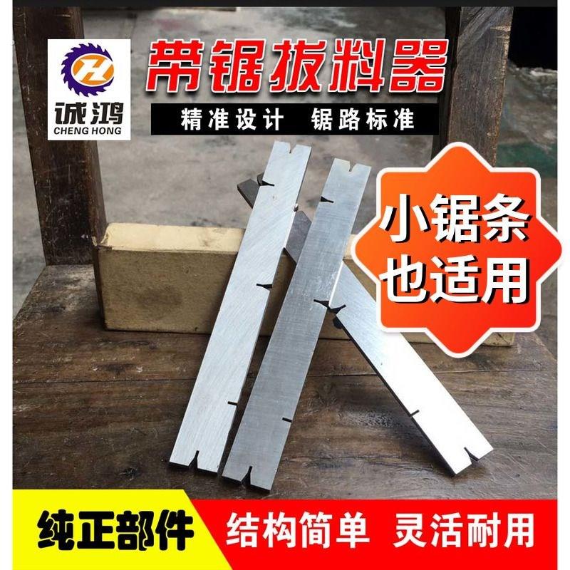 精品木工带锯条开路器分路器开锯路拨料器掰锯齿锯路拨路夹手工拨
