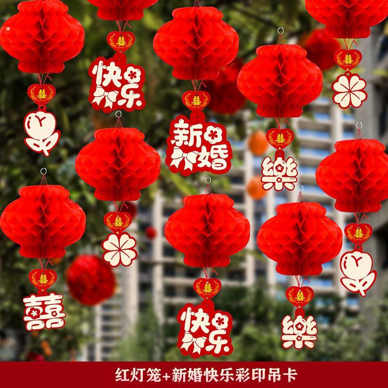 结婚新款小纸灯笼挂饰婚房布置蜂窝农村院子婚礼树上红色装饰用品
