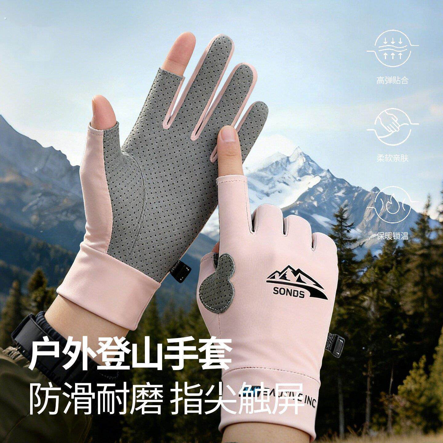 登山手套户外防滑女男半指攀岩徒步爬山专用触屏防晒骑行健身耐磨