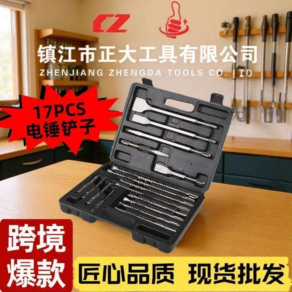 电镐冲击钻打混凝土钻头电锤钻凿子钻孔凿墙套装