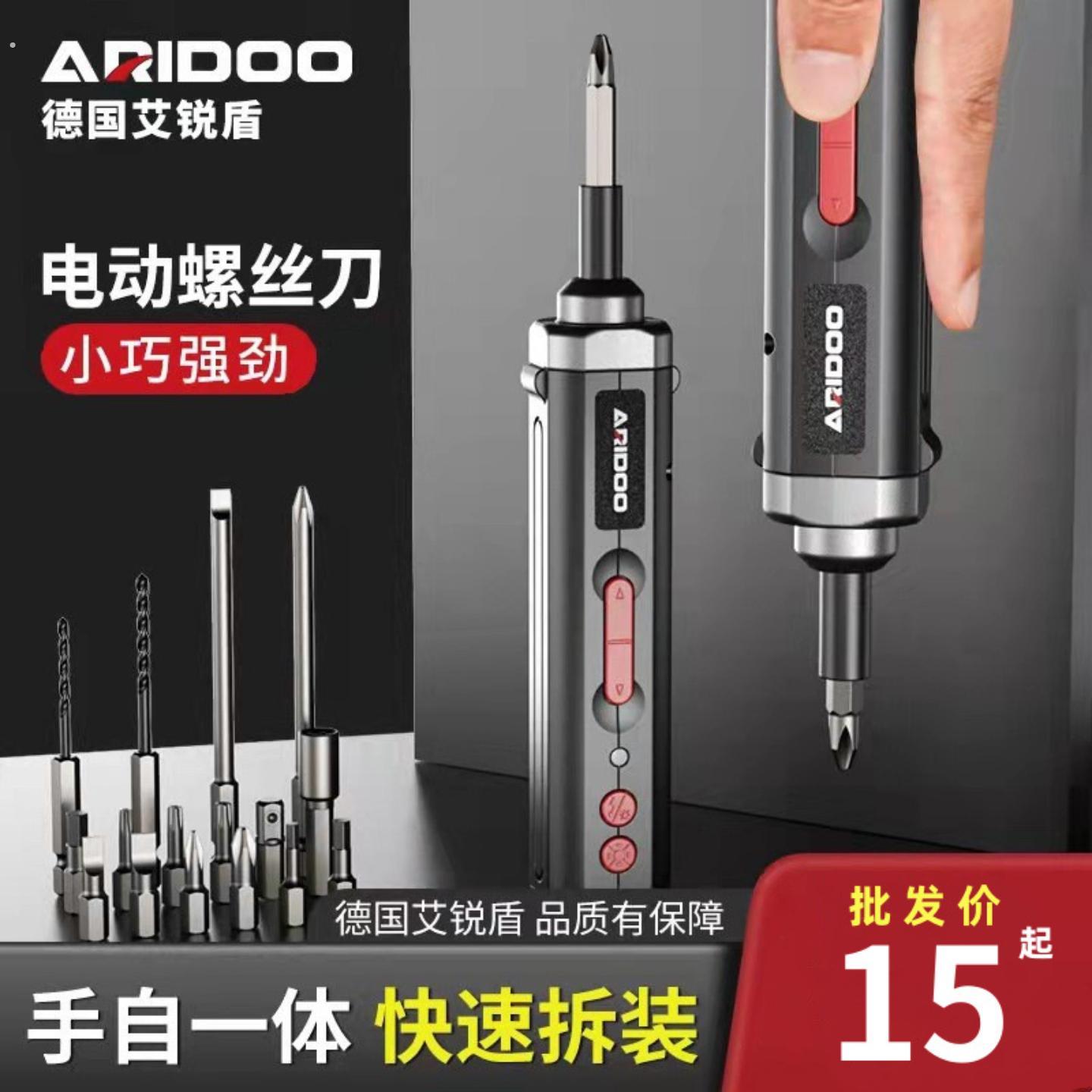 德国电动螺丝起子充电式家用小型电动起子机多功能螺丝起子工具套