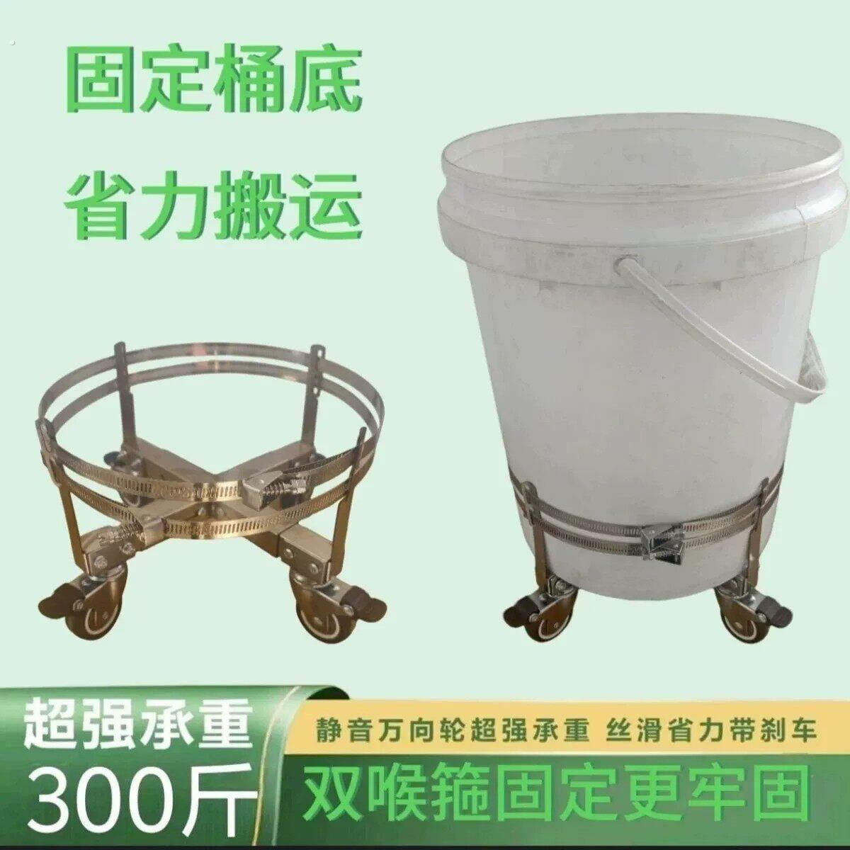 塑料蓄水桶专用移动托盘加厚不锈钢可调节尺寸万向轮可移动托架