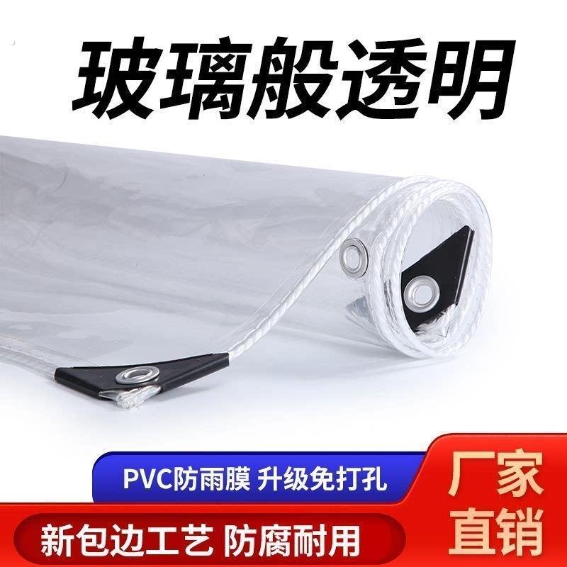 室外晾衣架防雨罩遮雨棚防尘防鸟屎晒衣服遮挡神器透明加厚款阳台