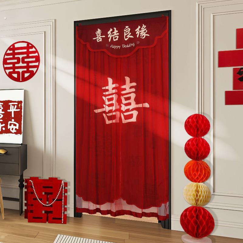 结婚喜字门帘婚房布置房间大门新房装饰红色刺绣喜帘婚庆用品大全