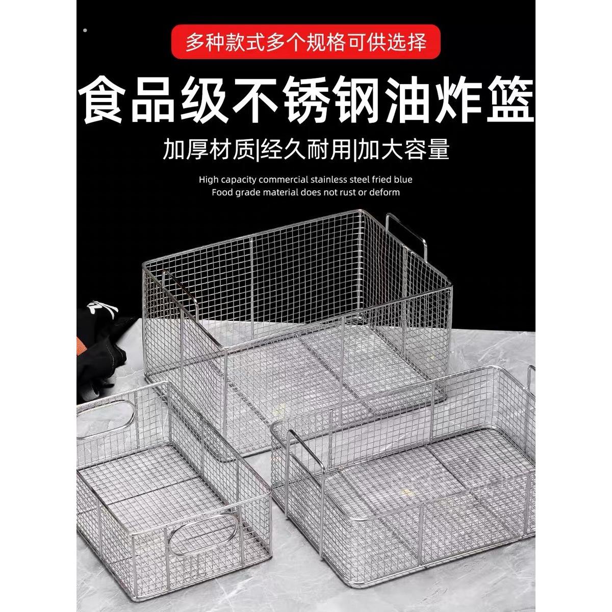 升级304不锈钢网篮提孔方篮大号油炸篮加粗钢丝沥水篮长方形网筐