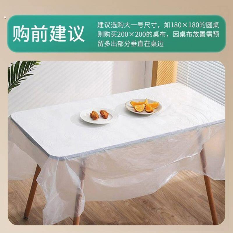 一次性加厚防水防油免洗塑料长方形圆形四方餐桌布桌布布