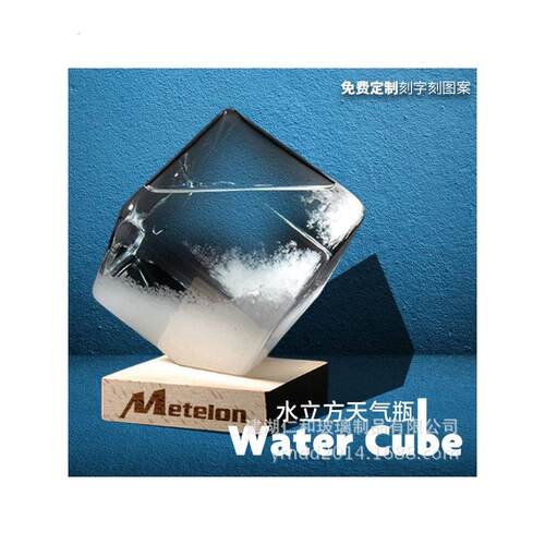 水立方天气预报瓶气象风暴瓶纪念品桌面摆件创意生日礼品毕业礼