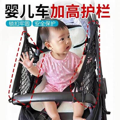 婴儿车加高护栏安全双层弹力带宝宝扶手防摔神器推车配件保护防护