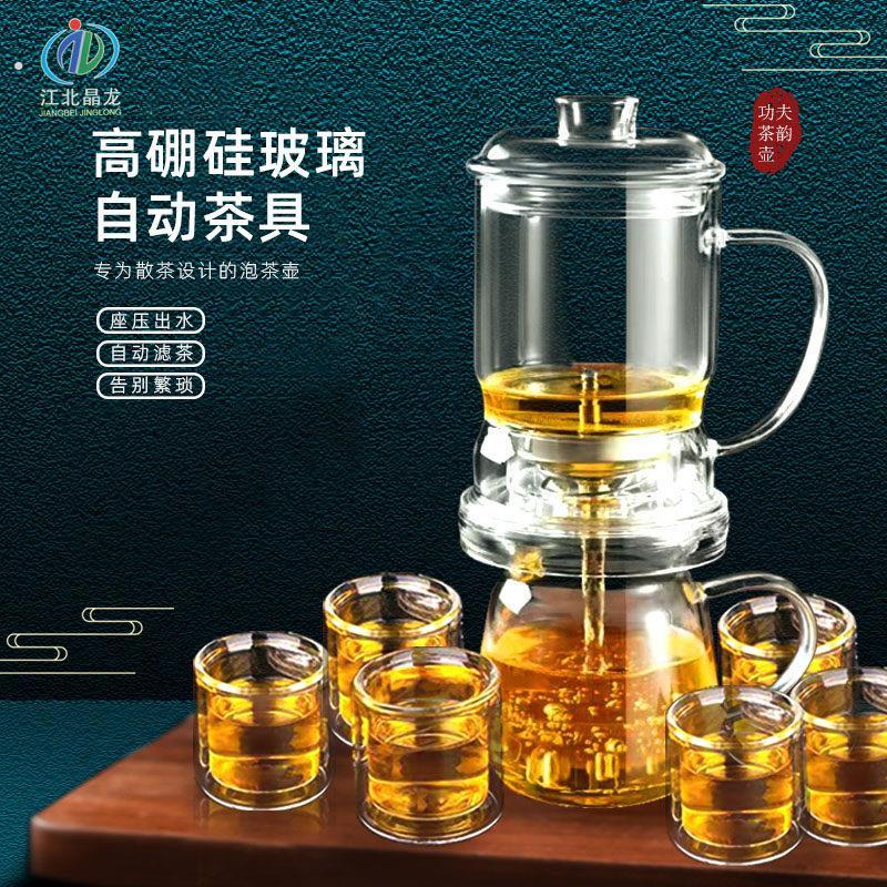 功夫茶水分离玻璃茶具套组家用高档自动聪明杯茶壶懒人泡茶神器