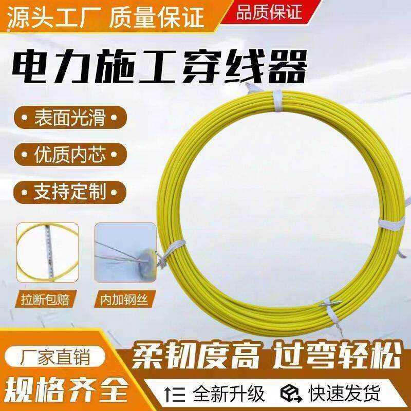 玻璃钢穿线器引线神器不带架子电工暗管道光缆墙壁穿孔网线拉线器