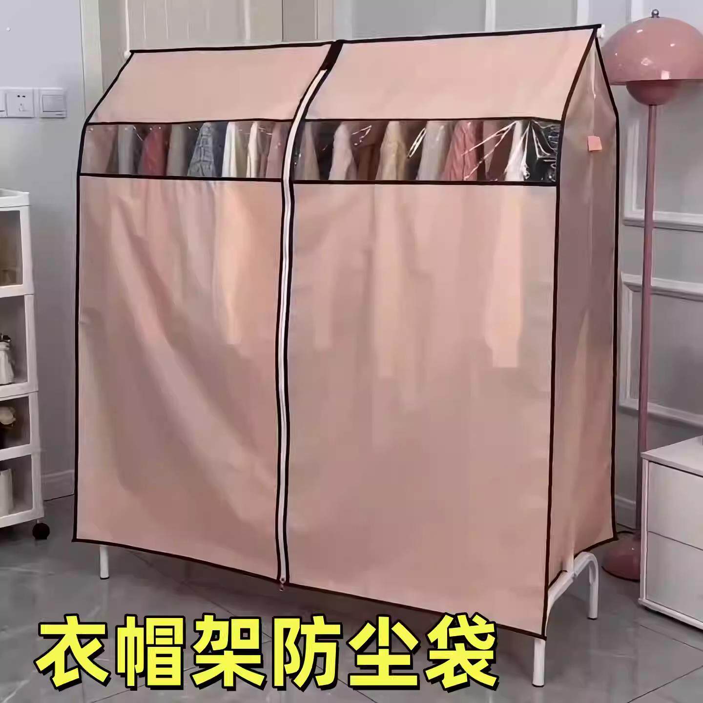 家用防尘罩落地衣架全封闭加宽收纳挂式衣物套子简易加厚遮尘布