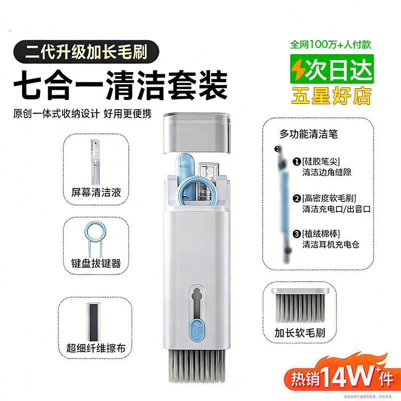 键盘清洁机械键盘专用清理工具电脑除尘软毛刷灰尘刷子多功能清灰