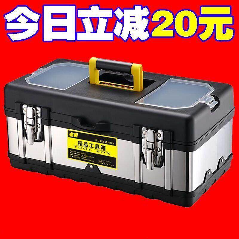 【限时抢购】不锈钢工具箱双层家用车载手提式工业级收纳多功能箱