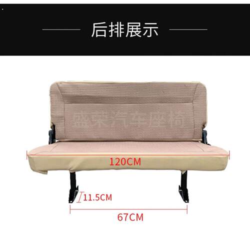 适用于之星二代后座椅之星6363/6335/6390/星光后排座椅
