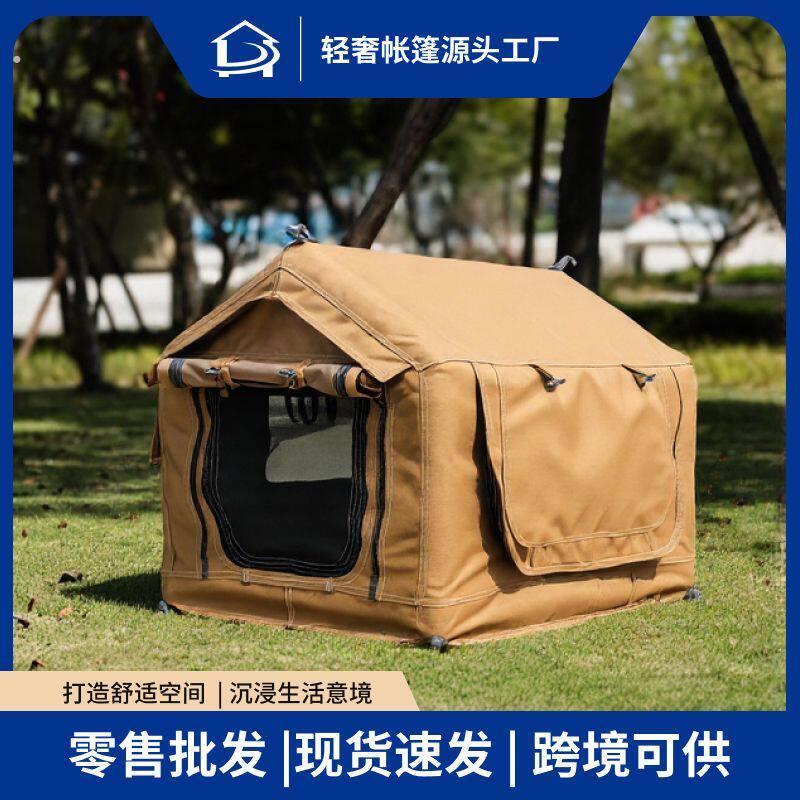 宠物充气帐篷户外露营多功能宠物窝超大号猫狗通用防雨晒车载室内