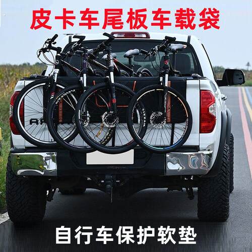 皮卡车尾门自行车保护软垫车载骑行装备储物避震挡板防刮固定跨境
