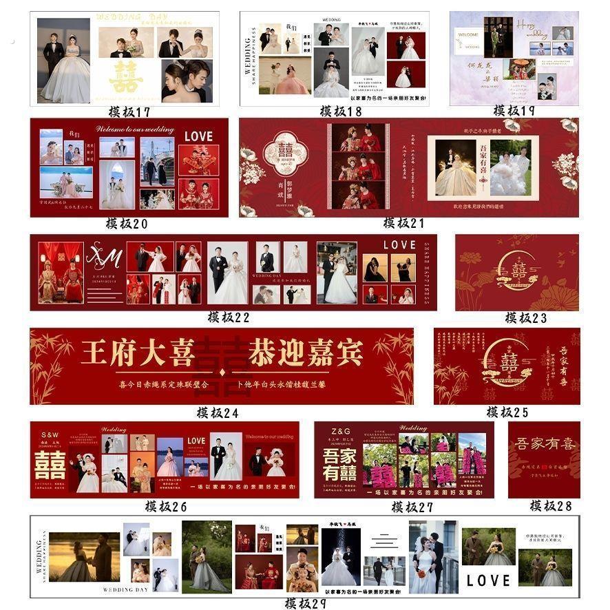 结婚迎宾大海报喷绘布生日网红周岁庆生照片墙出阁宴
