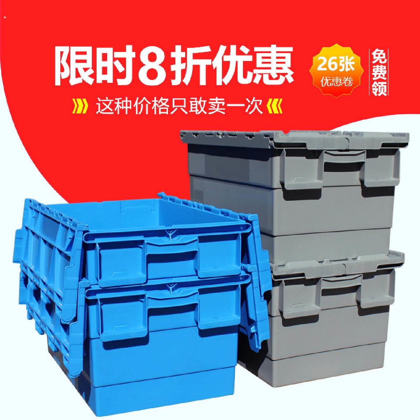带盖子物流箱加厚整理箱塑料筐储物收纳运输周转箱转运箱箱子长方