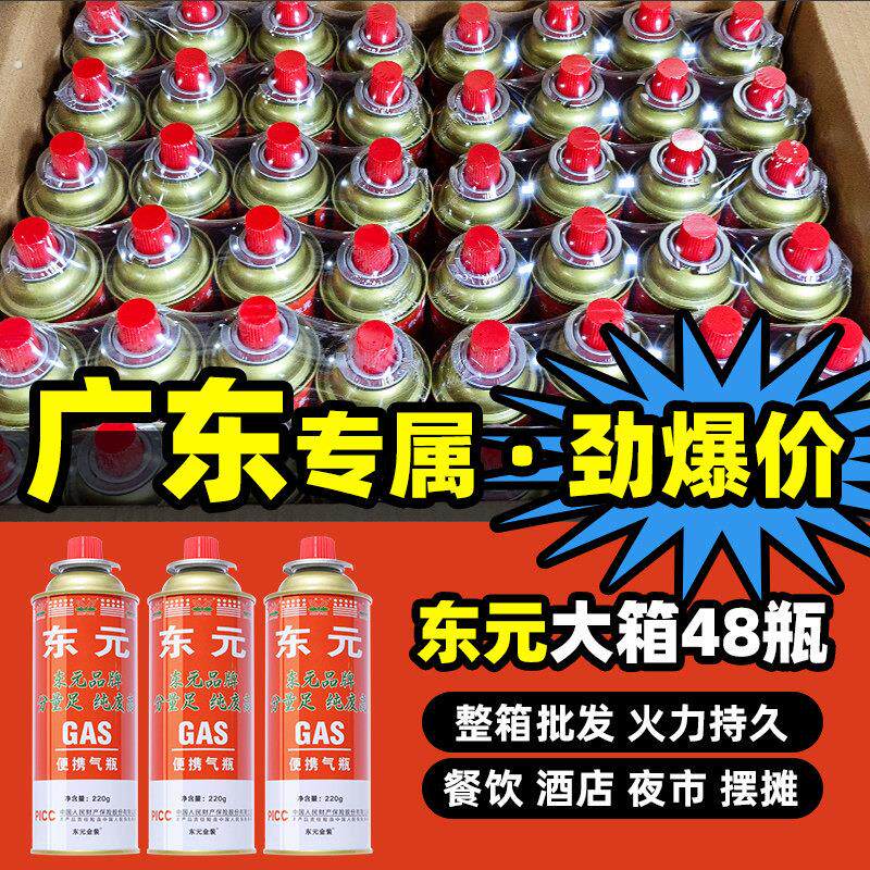广东 商用卡式炉气罐千石脉鲜岩谷酒店用品饭店专用气瓶