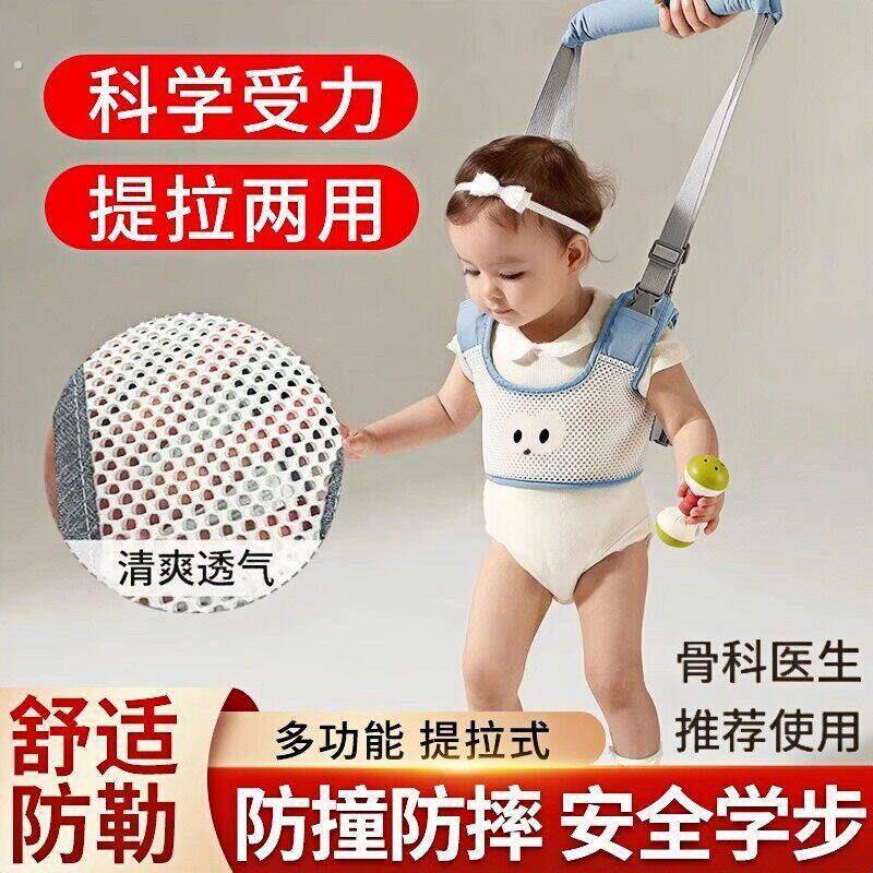 宝宝学步带牵引带牵引绳学走路防摔婴幼儿二合一护腰防勒遛娃神器