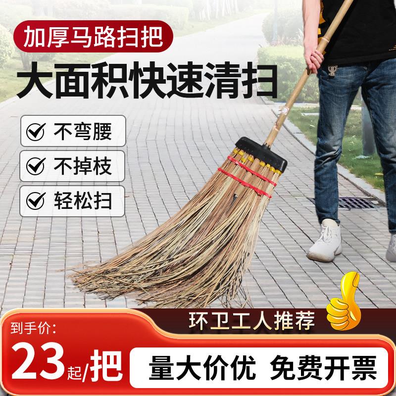 竹扫把大扫把马路庭院户外工厂车间专用大号加厚环卫工人大竹扫帚