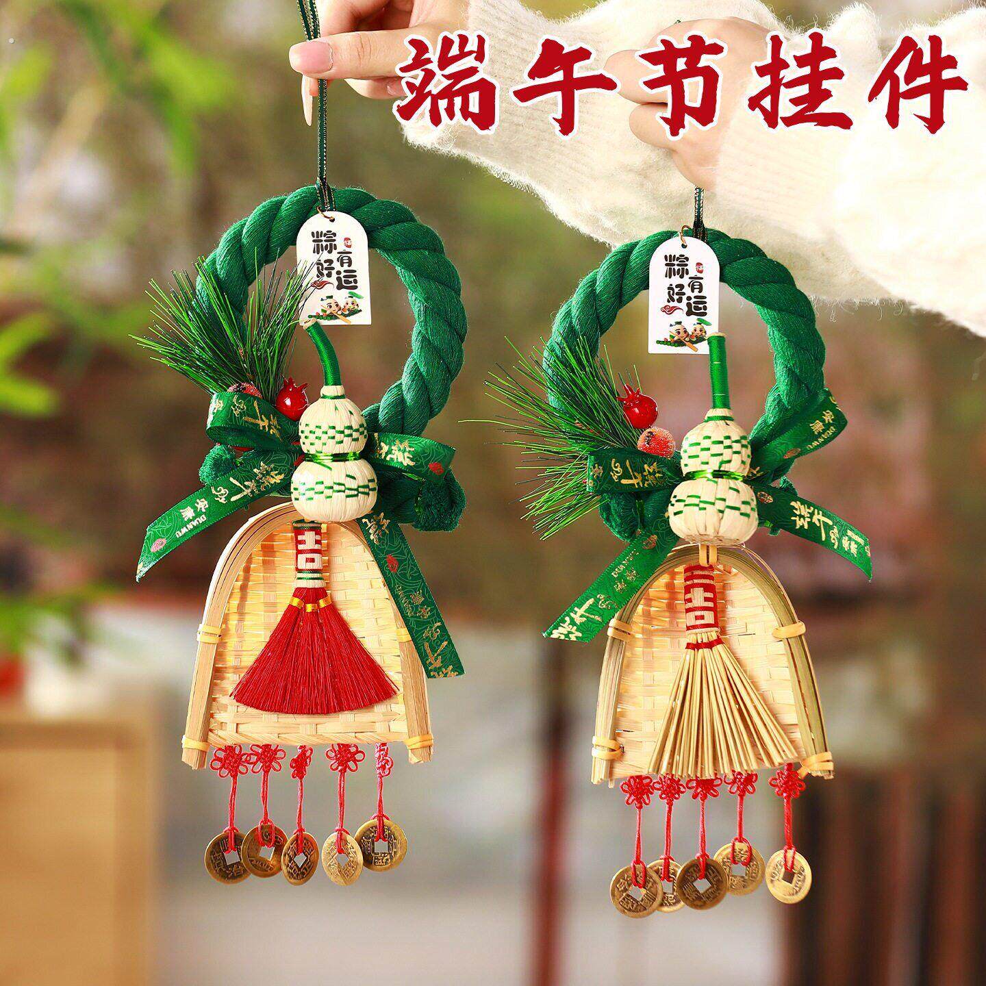 端午节装饰场景布置扫帚艾草挂饰门挂小挂件节日主题氛围布置挂饰