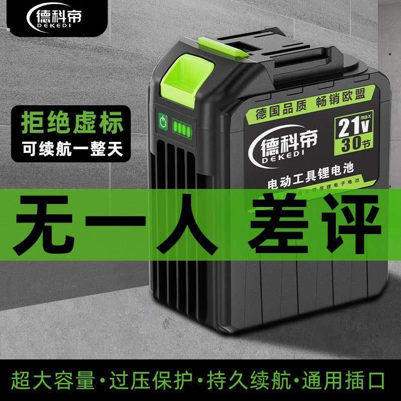通用大艺款角磨机冲击钻电锯锂电池大容量切割机电动起子气动扳手