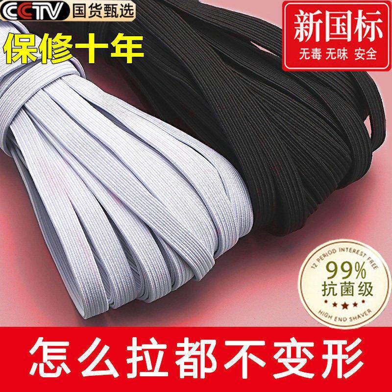 松紧带宽高弹力裤腰橡皮筋细裤头橡筋带加厚扁裤子松紧绳服装辅料