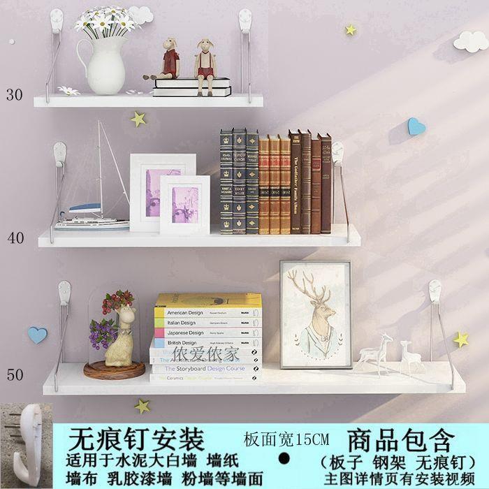 墙上托架免打孔墙上置物架一字板墙壁收纳隔板墙面壁挂书架客厅挂