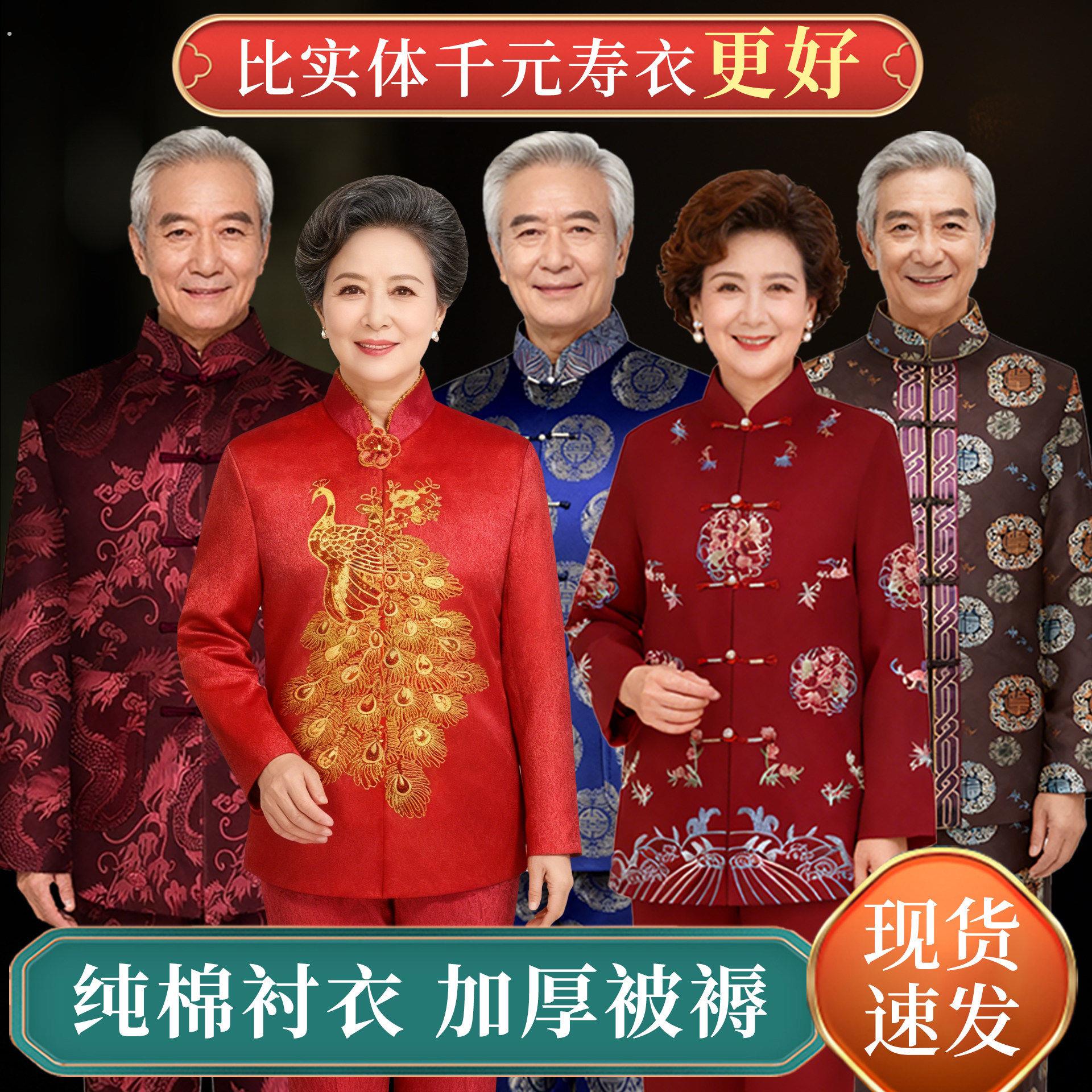 寿衣老衣女男全套寿终衣服七件套全套冲喜殡葬装老衣老人寿终衣服