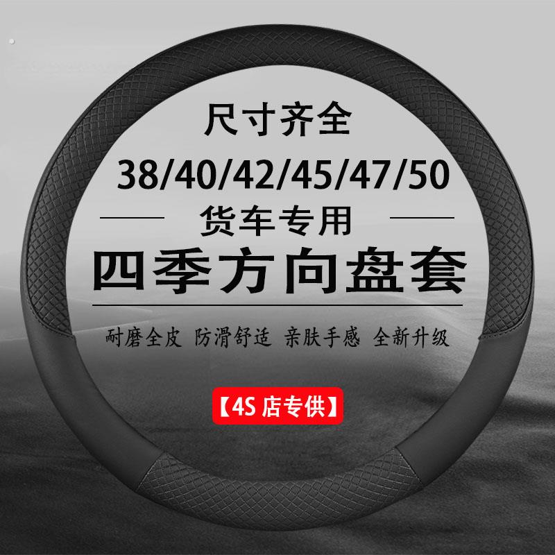适用福田小卡之星2时代3防滑方向盘套单双排货车汽车专用把套四季