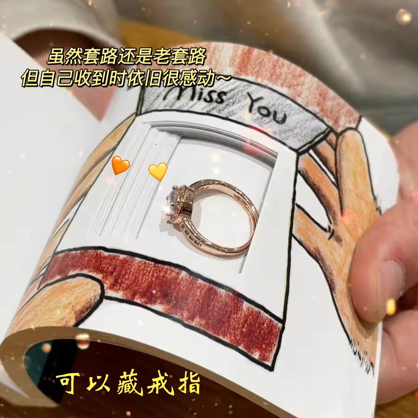 藏戒指的手翻书求婚戒指盒首饰盒情人节送女友老婆礼物礼物表白