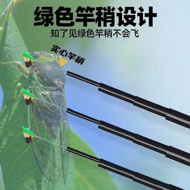 知瞭杆粘知瞭杆捕蝉杆超轻超硬粘知瞭神器可伸缩知瞭杆伸缩粘蝉竿