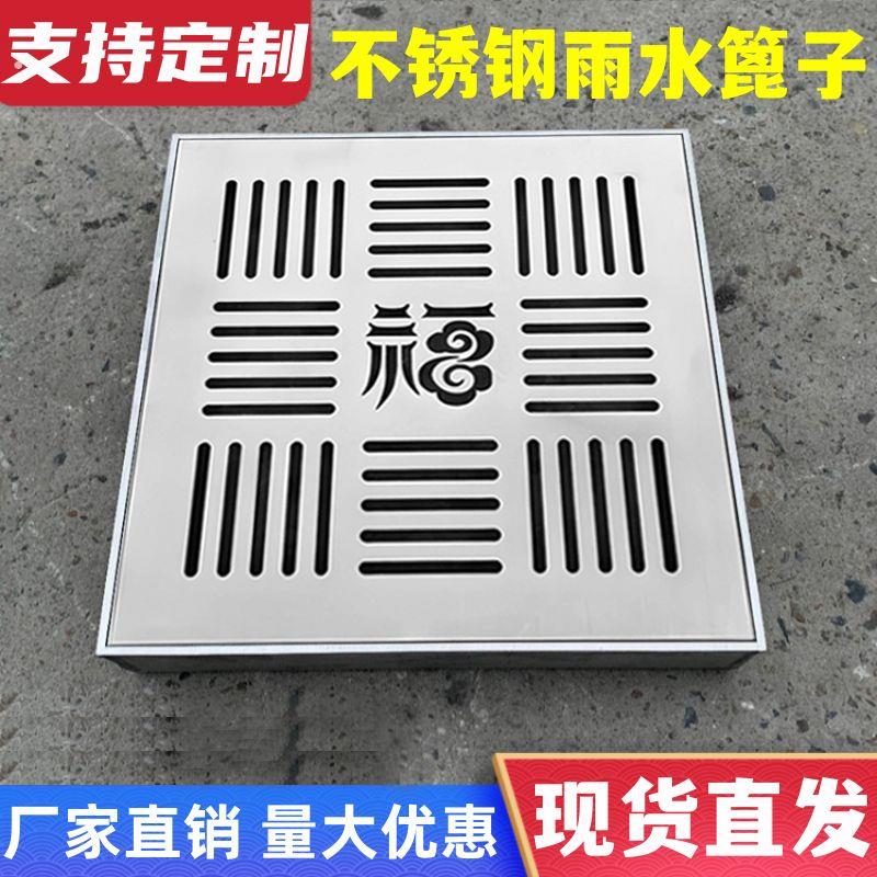 下水道阴井盖带框304不锈钢井盖雨水篦子排水沟盖板装饰方形防滑