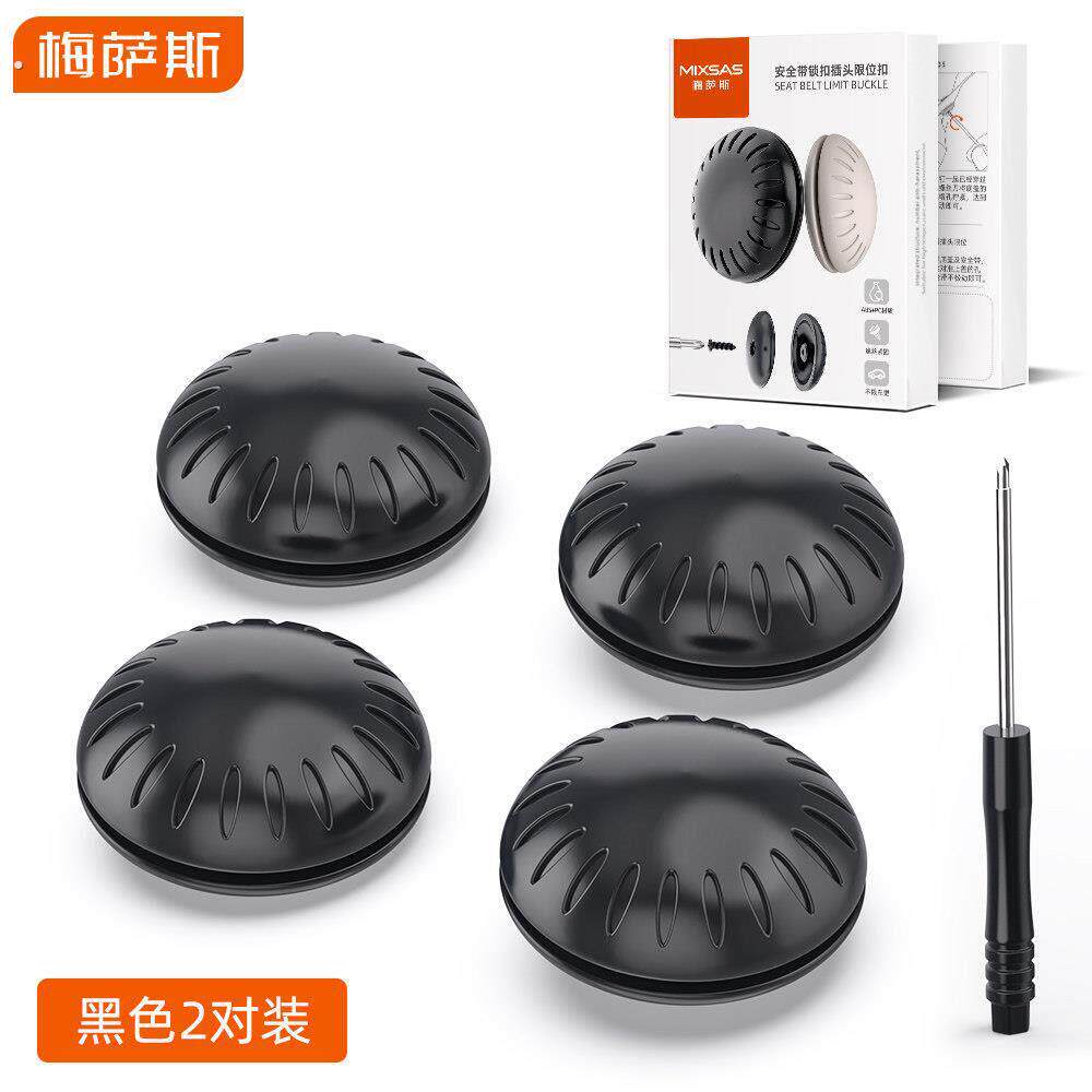 汽车安全带限位器固定钮扣安全绳定位防滑纽钉扣子松紧调节延长器