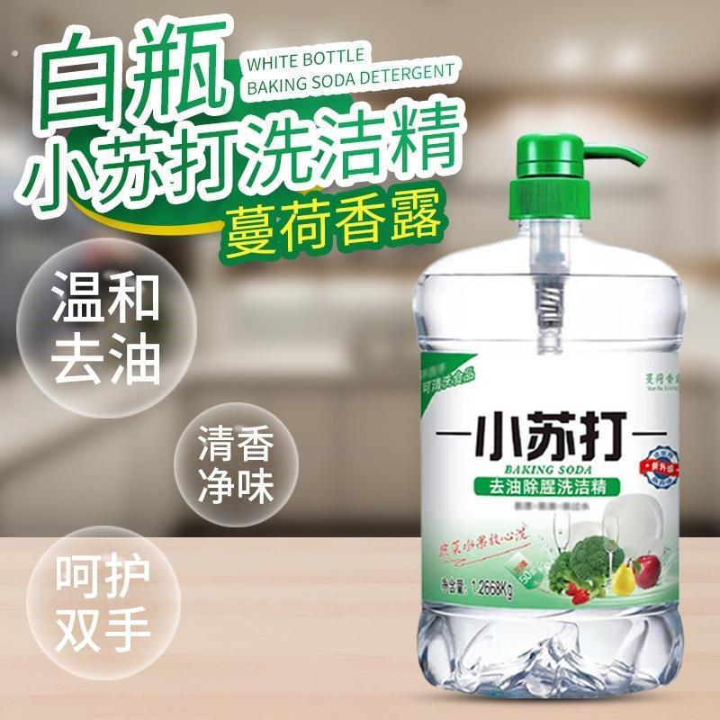 小苏打洗洁精厂家家庭装洗涤灵厨房家用瓶装冷水去油污洗碗液