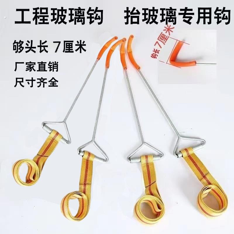 玻璃钩子抬玻璃神器钢化玻璃专用钩门窗搬运工具省力实用工具