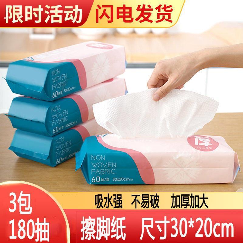 一次性擦脚布懒人抹布吸水加厚擦脚巾家用大号足浴擦脚纸擦脚帕