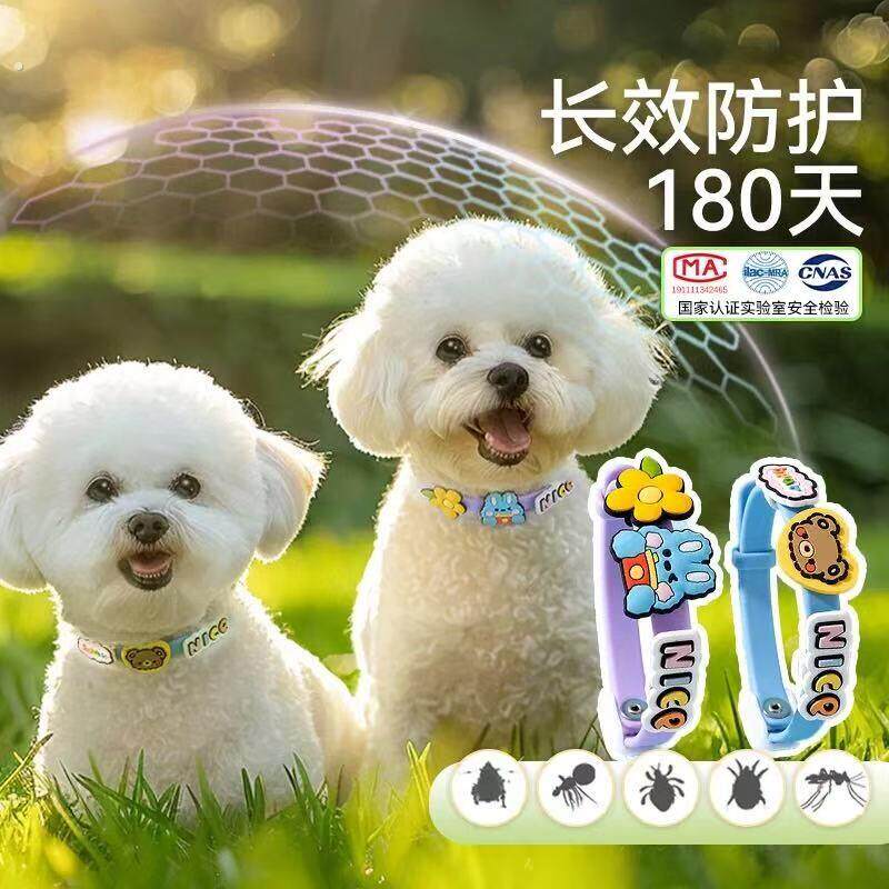 宠物防护项圈狗狗体外虱子壁虱精油颈圈猫狗泰迪夏季外出安全预防