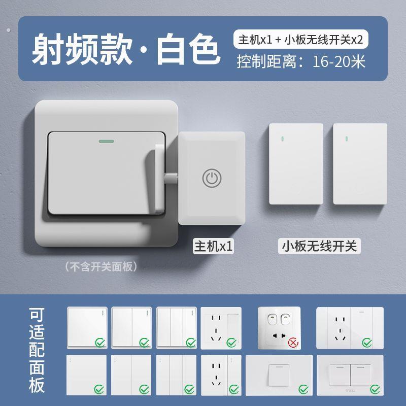 懒人开关灯神器智能遥控懒人关灯神器无线遥控控制器自动开关设备