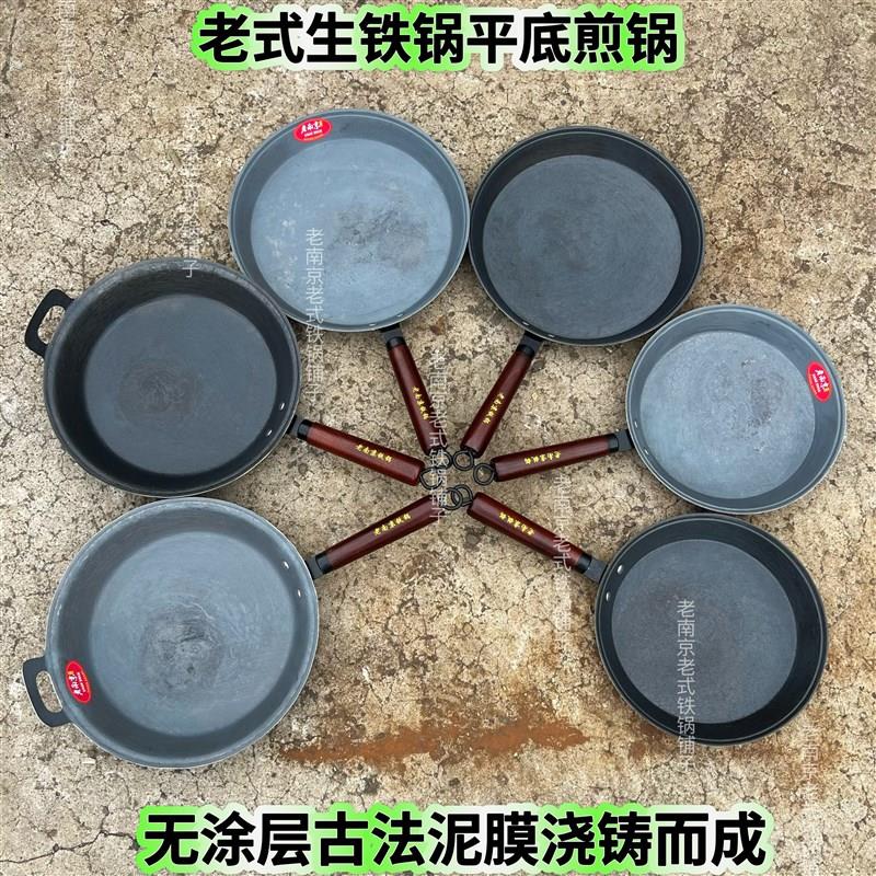 老式铁锅加厚牛排煎锅铸铁平底锅生铁烙饼锅不沾无涂层家用锅手柄