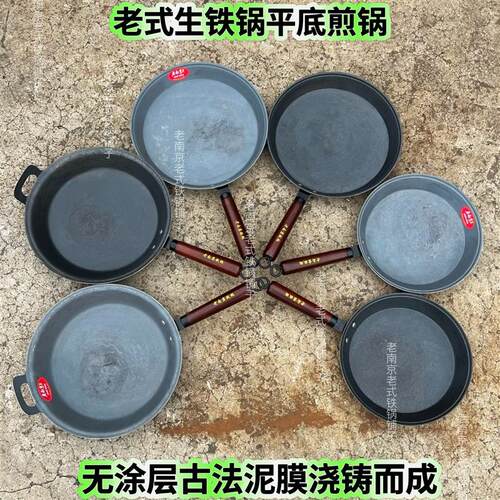 老式铁锅加厚牛排煎锅铸铁平底锅生铁烙饼锅不沾无涂层家用锅手柄