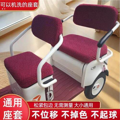 电动三轮车通用座套弹力布可机洗四季通用座套电动三轮车通用加厚